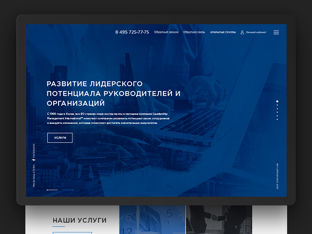 LMI — дизайн корпоративного сайта