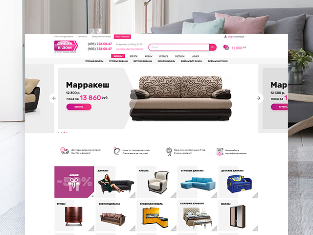 Divanvdom. Дизайн интернет-магазина мебели