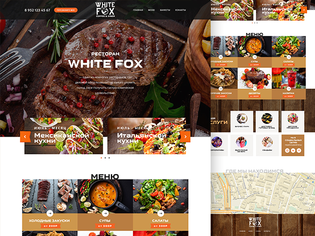 WhiteFox — сайт дизайн сайта ресторана