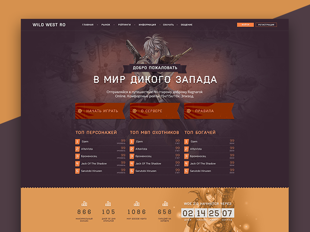 Дизайн для игрового портала