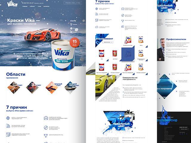 Краска для авто — landing page