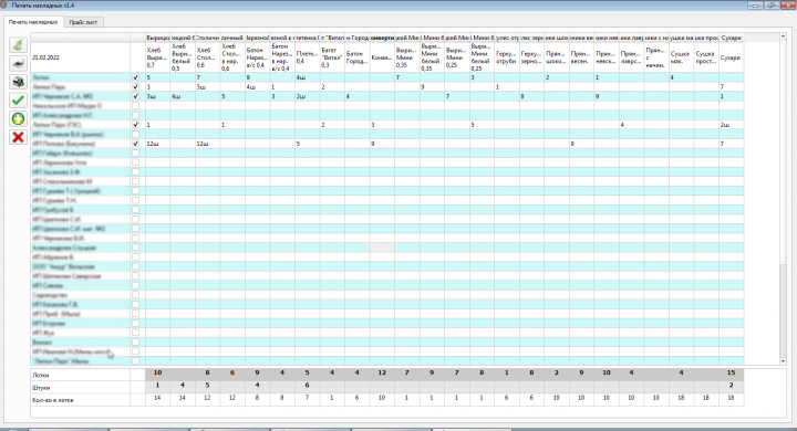 Печать накладных