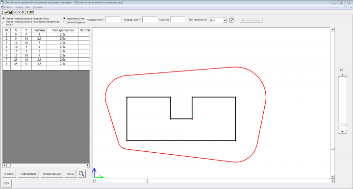Программа расчета зоны влияния вновь возводимого (реконструируем