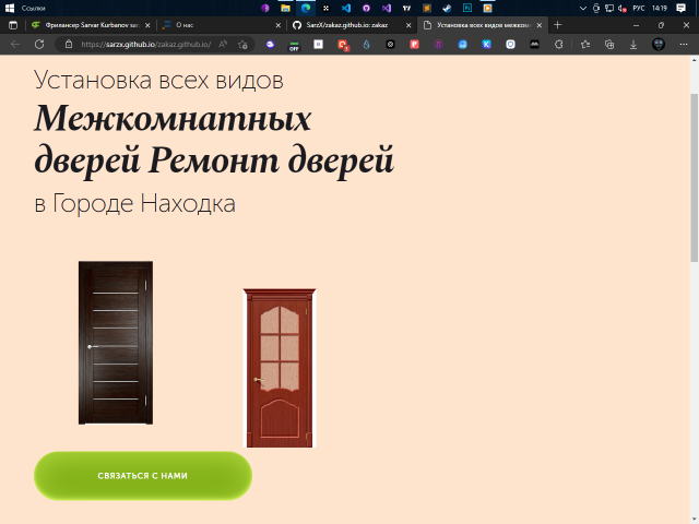 Установка дверей