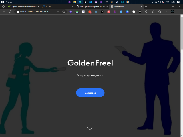 GoldenFreel
