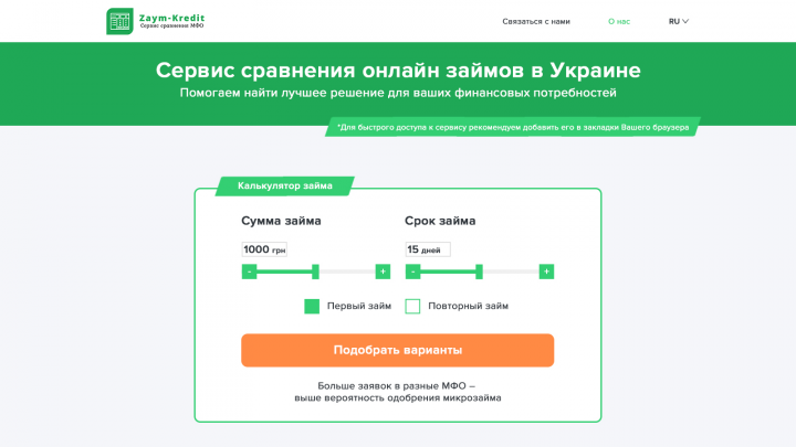 Дизайн многостраничного сайта zaym-kredit