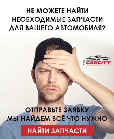Баннер для сайта carcity.market (Поиск запчастей 2)