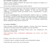 Работа 602494