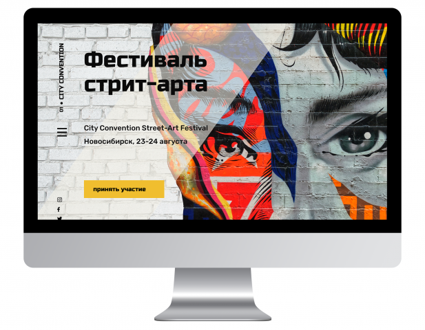 Лендинг для фестиваля