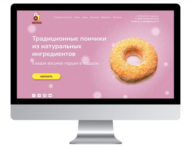 Лендинг магазина пончиклв