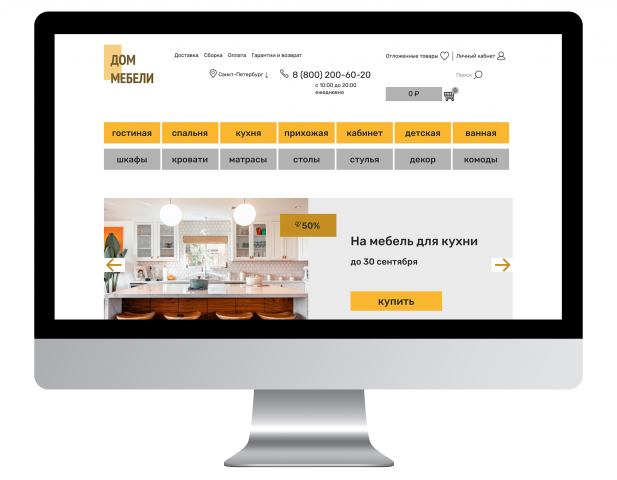 Интернет-магазин мебели