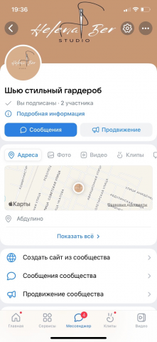 проектная работа "Шью стильный гардероб"