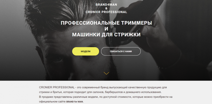 Создание лендинг сайта (проектная работа)