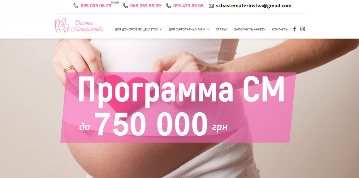 Центр "Счастье Материнства"