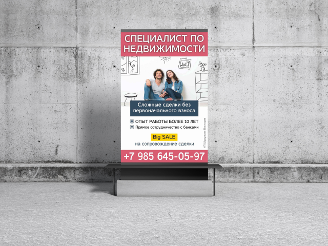 Работа 3893207