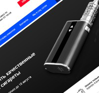 Интернет магазин. Вейпы