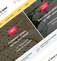 Интернет магазин. Постельное бельё