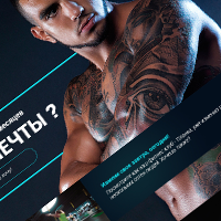 Лендинг. Фитнес клуб