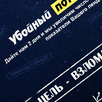 Лендинг. Настройка рекламы