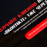 Лендинг. Настройка рекламы