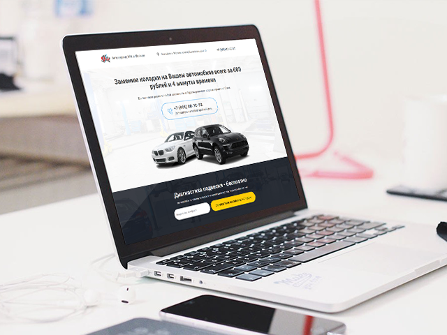 Landing page. Автосервис G-energy в Москве