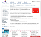 Перевод доверенности