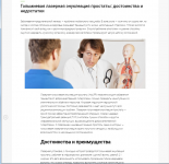 Достоинства и недостатки гольмиевой лазерной энуклеации простаты