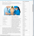 Эпидуральная блокада