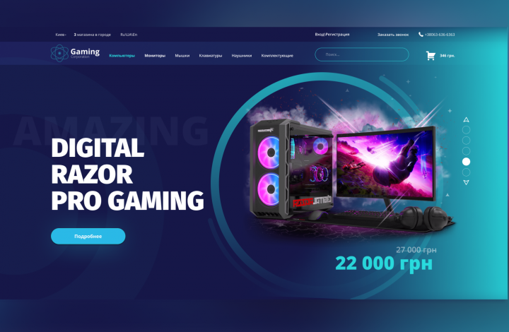 Online Store "Gaming Corporation"