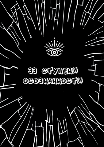 Гайд(33 страницы)