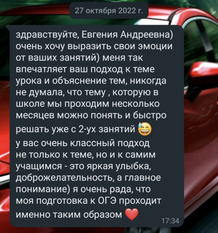 Отзывы учащихся