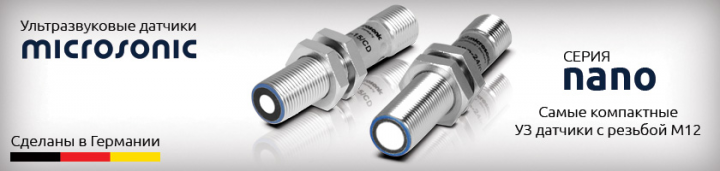 Баннеры microsonic для интернет магазина