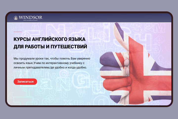 Сайт- курсы английского языка