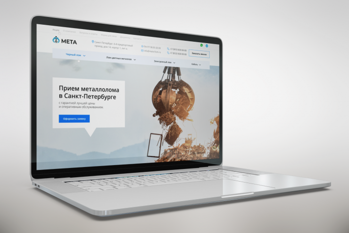Многостраничный сайт для компании META, переработка металлолома