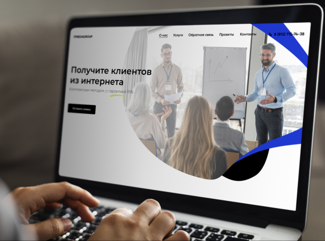 Дизайн сайта для маркетинговой компании ITMEDIAGROUP