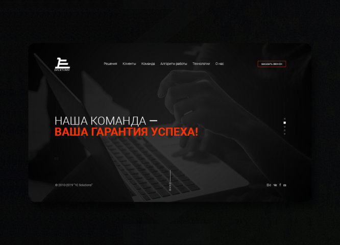 Веб-дизайн | Лендинг для веб-студии