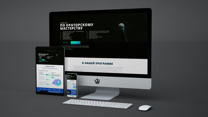 Лендинг для видеокурса ораторского мастерства
