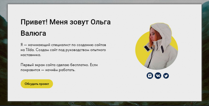 Сайт-портфолио