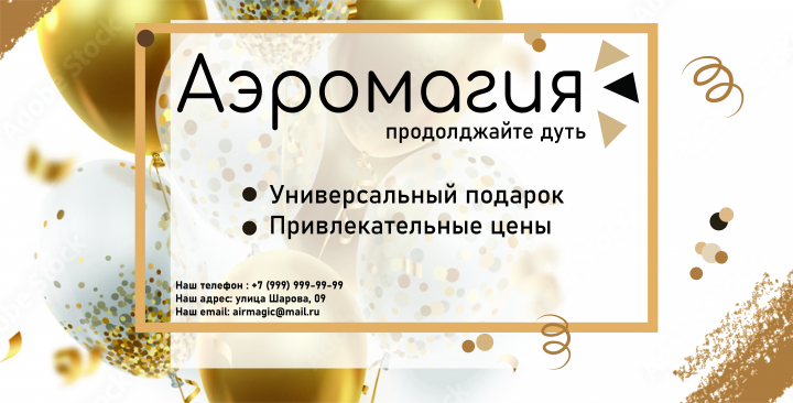 Интернет баннер