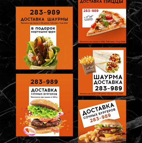 Плакаты | Листовки | Реклама