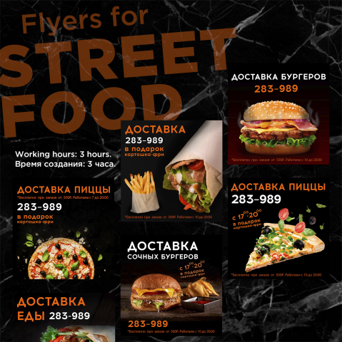 Листовки - плакаты для бургерной
