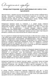 Текст для сайта салона красоты
