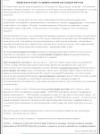 Регистрация товарного знака