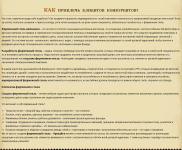 Фирменный стиль