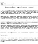 Контент для сайта салона красоты