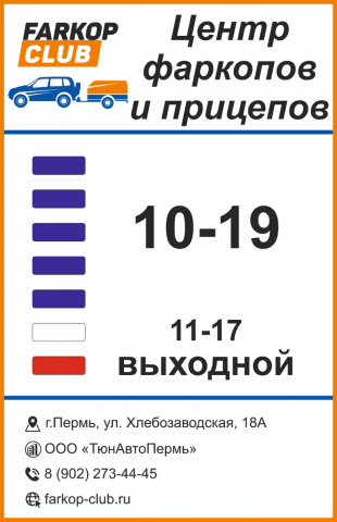 Режимник