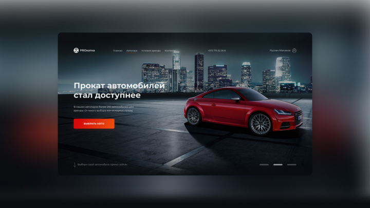 Landing каршеринга