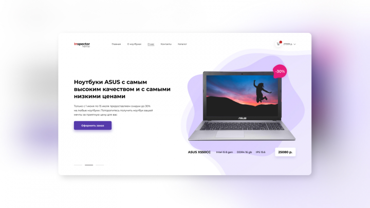 Первый экран для магазина ноутбуков