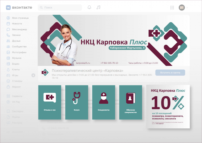 Оформление соцсети для НКЦ Карповка Плюс