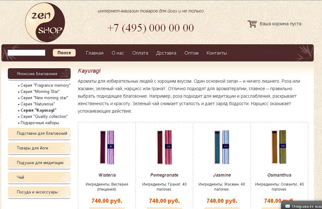 благовония 2.JPG